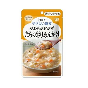【送料無料】 キユーピー やさしい献立 やわらかおかず たらの彩りあんかけ 80g