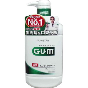 【送料無料】 ガムGUM デンタルリンス レギュラータイプ 960mL