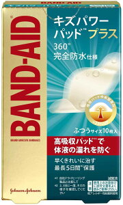 【送料無料】 BAND-AID(バンドエイド) キズパワーパッドプラス ふつうサイズ 10枚