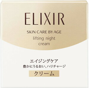 【送料無料】 資生堂 エリクシールシュペリエル リフトナイトクリーム W 40g
