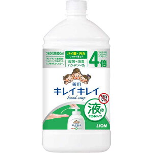 【送料無料】 キレイキレイ 薬用 液体ハンドソープ 詰替用 800ml