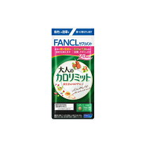 楽天市場】ファンケル大人カロリミットの通販