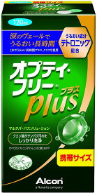 【送料無料】 オプティ・フリープラス 120mL