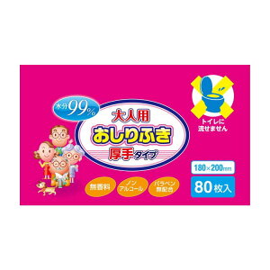 【送料無料】 水分99% 大人用おしりふき 厚手タイプ(80枚入)