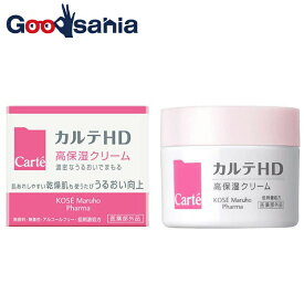 【送料無料】 コーセー カルテHD モイスチュア クリーム 高保湿クリーム 40g