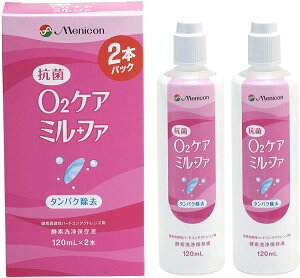 【送料無料】 メニコン 抗菌O2ケア ミルファ120ml×2本