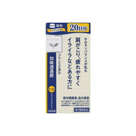 【送料無料】 【第2類医薬品】「クラシエ」漢方加味逍遙散料エキス錠 240錠