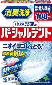 yz ѐ̃p[Vfg L 108 ꎕ ꎕp