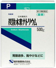 【送料無料】 【第3類医薬品】日本薬局方 炭酸水素ナトリウム 500g