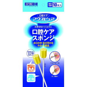 【送料無料】 マウスピュア 口腔ケア スポンジ 紙軸 Mサイズ 10本入