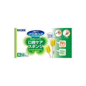 【送料無料】 マウスピュア 口腔ケア スポンジ プラスチック軸 Mサイズ 50本入