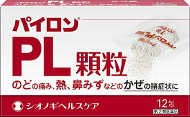 【送料無料】 【第(2)類医薬品】★パイロンPL顆粒 12包