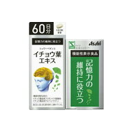 【送料無料】 アサヒグループ食品 シュワーベギンコ イチョウ葉エキス 60日分 180粒