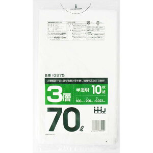【送料無料】 ハウスホールドジャパン ゴミ袋 突き刺しにも引っ張りにも強い3層構造 70L 半透明 GS75 10枚入 ( ごみ袋 ゴミ箱 ごみ箱 70 70l 台所 キッチン 生ゴミ ゴミ箱 ごみ箱 )