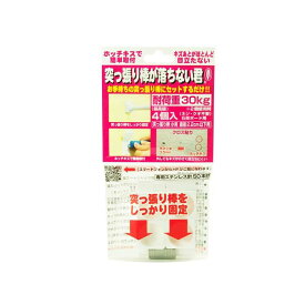 【送料無料】 ウエルスジャパン 突っ張り棒が落ちない君 小(4個入)