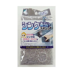 【送料無料】 オーエ キッチンスポンジ シンクあらいスポンジ 日本製 グレー 約11.5×7.5×3cm 52560 ( キッチン スポンジ シンク 流し シンク洗い 掃除 蛇口 やわらかい 傷つかない 水あか )