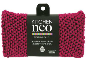 【送料無料】 東和産業 KN マジカル ニットクリーナー キッチンスポンジ 【 ピンク 】 約15×2.5×8.5cm 【メール便】 ( キッチン スポンジ 水だけ 台所 食器洗い 皿洗い 油汚れ 茶渋 )