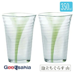 yz mX؃KX r[OX AOX R O[ 340ml×2Zbg iP-52013-J119Sj