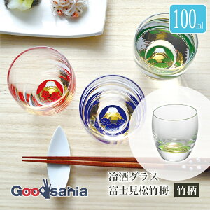 【送料無料】 東洋佐々木ガラス 冷酒 グラス 竹柄 富士山 盃 招福杯 緑 グリーン 95ml T-16108-J261