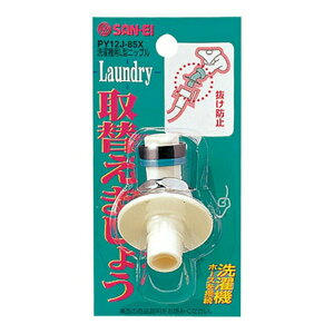 yz SANEI @pL^jbv (PY12J-85X-16) @pt