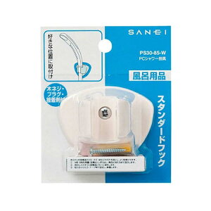 yz SANEI V[pi oX[p PCV[| zCg rXEvOEڒܕt(PS30-85-W)