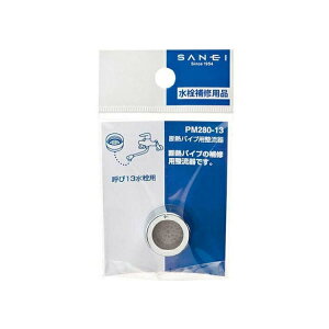 yz SANEI 𕔕i fMpCvp Ă13p(PM280-13)