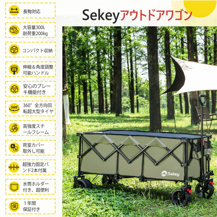 【店舗原資P20倍】Sekey マックス 最大300L 高耐荷重200kg 【内寸113cm】 アウトドアワゴン  【ベアリング＆ブレーキ付き極太タイヤ】 キャリーワゴン 大容量 大型 折りたたみ キャンプカート 高品質 おしゃれ 黒 カーキ グリーン ブルー |  HomeGround