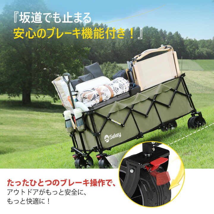 キャリー 特大容量300L アウトドアワゴン 高耐荷重200kg 長物対応 ブレーキ付き極太ノーパンクタイヤ ベアリング内蔵 深型 Sekey  キャリーワゴン 特大容量300L 高耐荷重200kg 【荷室の長さ113cm】長物対応 【幅10cmのブレーキ付き極太ノ Amazon.co.jp: Sekey  キャリー ...