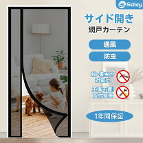楽天市場】網戸 カーテン 窓の通販