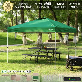 【Coupon利用で9584円から】センターロックで簡単設営! 3m ワンタッチ タープテント ベンチレーション付属 【高耐水PU＆UVカットシルバー塗装】 アウトドア タープ テント ラクラク3段階高さ調整 日よけ 大型 イベント キャンプ 運動会 高品質