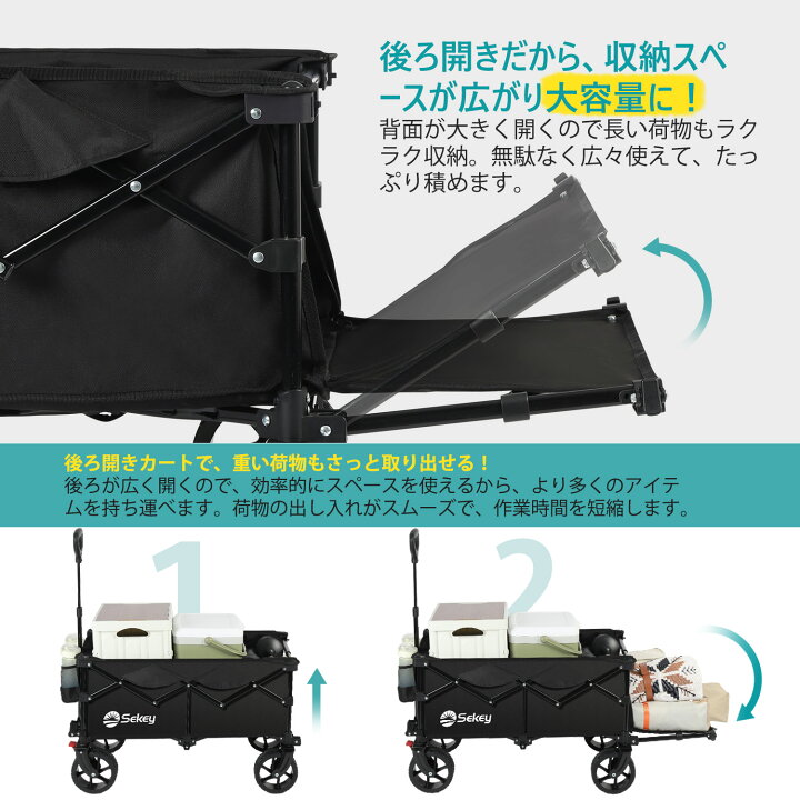 【店舗原資P20倍】Sekey 後ろ開け 2way 最大185L 長物対応 高耐荷重150kg 軽量　アウトドアワゴン ベアリング＆ブレーキ付き  折りたたみ キャリーワゴン キャンプカート 高品質 おしゃれ 多用途 キャンプ・釣り・スポーツ・組立不要 1年保証 | HomeGround