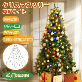 【店舗P10倍に加えて10％オフクーポン配布中】Salcar LED イルミネーションライト 被せる&巻き付けタイプ 2種類 ツリートップからサッと被せ 木全体を覆うようなクリスマスツリーライト 幹や枝にクルクル巻付けて使うクリスマス用ライト usb式 タイマー付き8種類点灯モード