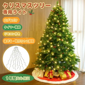 【店舗P10倍に加えて10％オフクーポン配布中】Salcar LED イルミネーションライト 被せる&巻き付けタイプ 2種類 ツリートップからサッと被せ 木全体を覆うようなクリスマスツリーライト 幹や枝にクルクル巻付けて使うクリスマス用ライト usb式 タイマー付き8種類点灯モード