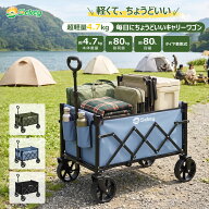 【店舗原資747ポイント還元】Sekey ミニ キャリーワゴン 【超軽量4.7KG】 自立収納 畳んでも移動可能 ア…