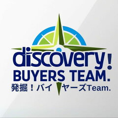 発掘！バイヤーズTeam