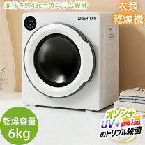 楽天市場】SENTERN 衣類乾燥機 7kg（衣類乾燥機｜生活家電）：家電の通販