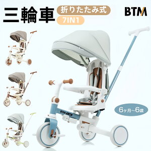 �y�S�i8%OFF�N�[�|���z�q���p�O�֎� BTM �܂肽���� �����Ƃ� �艟���_ ������� 7in1 BTM 1�� 2�� 3�� �����j���O�o�C�N ���ʉ�] ���]�� �������� ��p�ߋ� �c���p �L�b�Y�o�C�N �������� ������