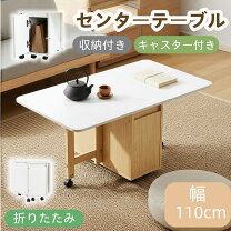 楽天市場】キャスター付きローテーブルの通販