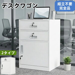 オフィス サイドワゴン スチール」の人気商品一覧・価格比較 - 価格 
