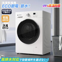 楽天市場】ドラム式洗濯乾燥機 コンパクト（洗濯乾燥機｜生活家電 
