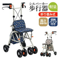 楽天市場】キャリーカート 座れる（カート・シルバーカー｜移動・歩行 