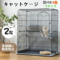 楽天市場】猫ケージ セール（猫用品｜ペット・ペットグッズ）の通販