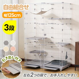 【全品10%OFFクーポン】【2タイプ】キャットケージ 掃除しやすいトレー 2段 3段 多頭飼い 猫 ケージ 猫用ゲージ キャスター付き 1段2段可能 ペットケージ コンパクト 棚板 サークル キャットハウス ハウス 組立簡単 留守番 保護 脱走防止 スチール ペット用品