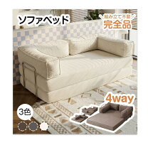 楽天市場】半額クーポン（ソファ・ソファベッド｜インテリア・寝具 