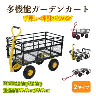 【全品P7】6月新作【新発売記念】★カゴ台車 ガーデンカート 台車 運搬車 手引き台車 多機能 メッシュか…