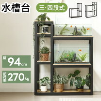 楽天市場】金魚 水槽台の通販