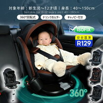 楽天市場】スーパーセール（自動車用チャイルドシート（本体 