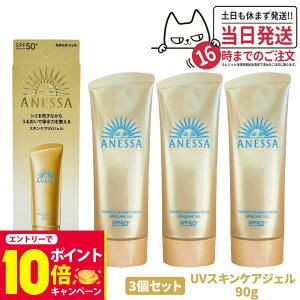 y11/1!Gg[P10{zy3Zbgz AlbT p[tFNgUV XLPAWF NA 90g SPF50+ PA++++ ANESSA Ă~  炾p UVPA 