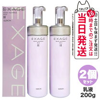 楽天市場】アルビオン エクサージュ モイストアドバンス ミルク iiiの通販 
