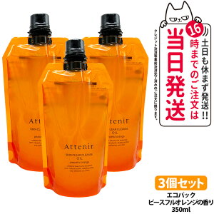 �y�I�ׂ� �������K�i�z�A�e�j�A Attenir �X�L���N���A �N�����Y �I�C�� 175m �G�R�p�b�N350ml �~�j�T�C�Y 30ml ���[�Y�����N�X / �s�[�X�t���I�����W�i����j / �����^�C�v / �A���}�^�C�v ���t���V